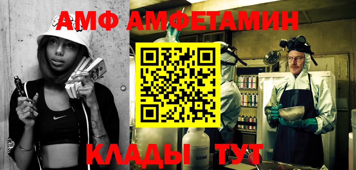 Белая Калитва  АМФ  Вход с VPN  АМФЕТАМИН VHQ 