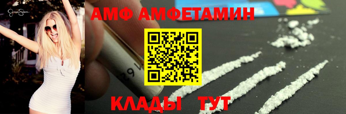 АМФЕТАМИН Розовый Белая Калитва