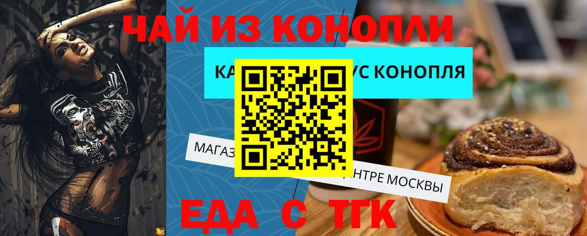 Белая Калитва  Еда ТГК марихуана  Вход с VPN 
