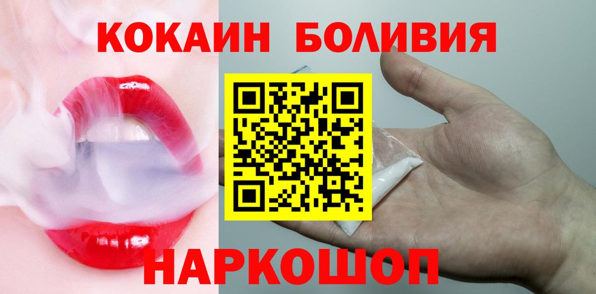 КОКАИН Эквадор Белая Калитва