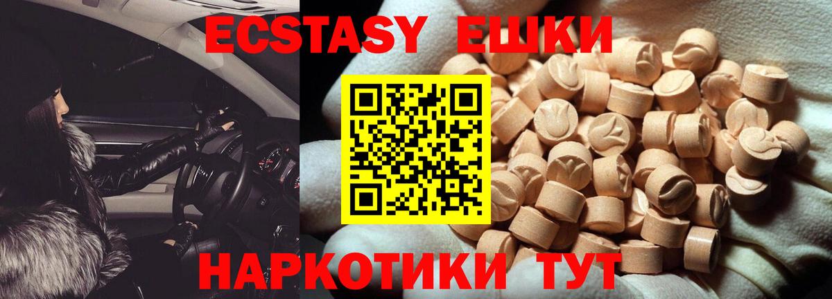 ЭКСТАЗИ Дубай Белая Калитва