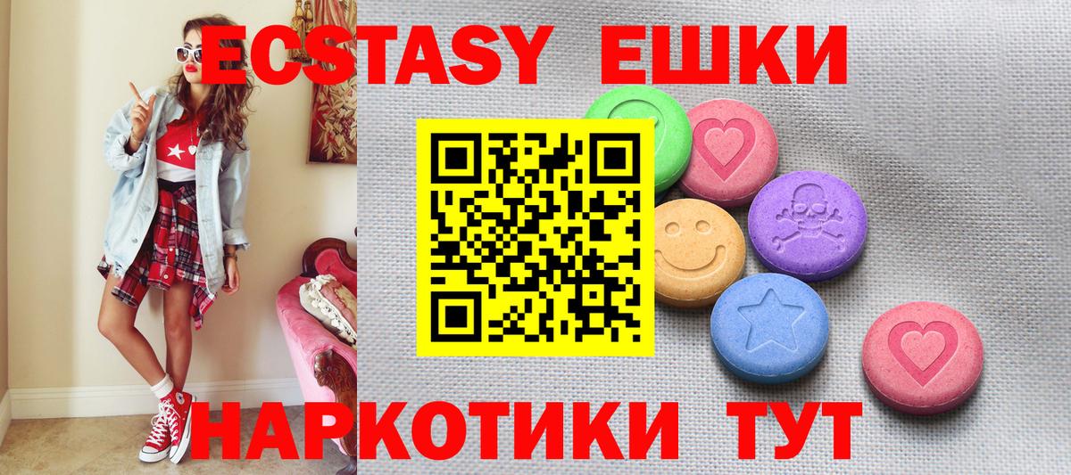 Белая Калитва  Ecstasy  Вход с VPN  Экстази mix 