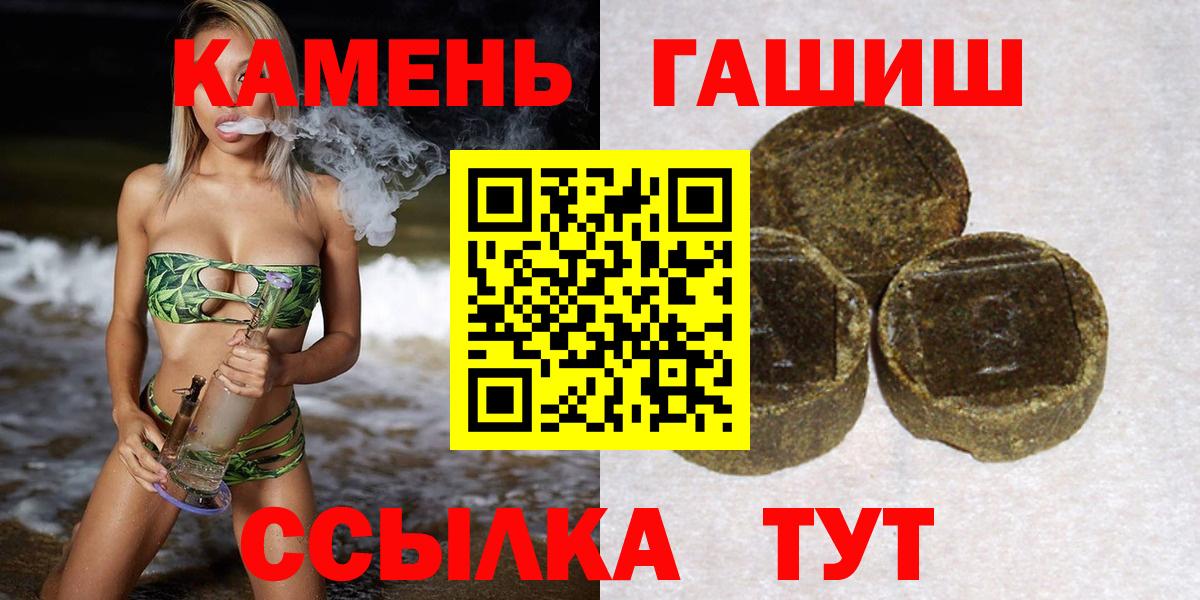 Гашиш hashish  Гашиш индика сатива  Вход с VPN  Белая Калитва 