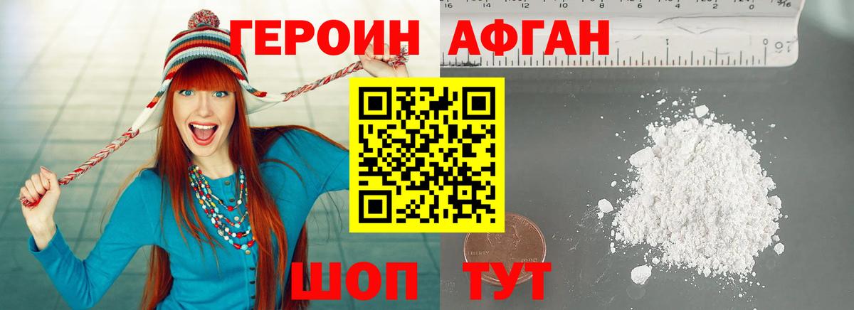 Героин гречка Белая Калитва