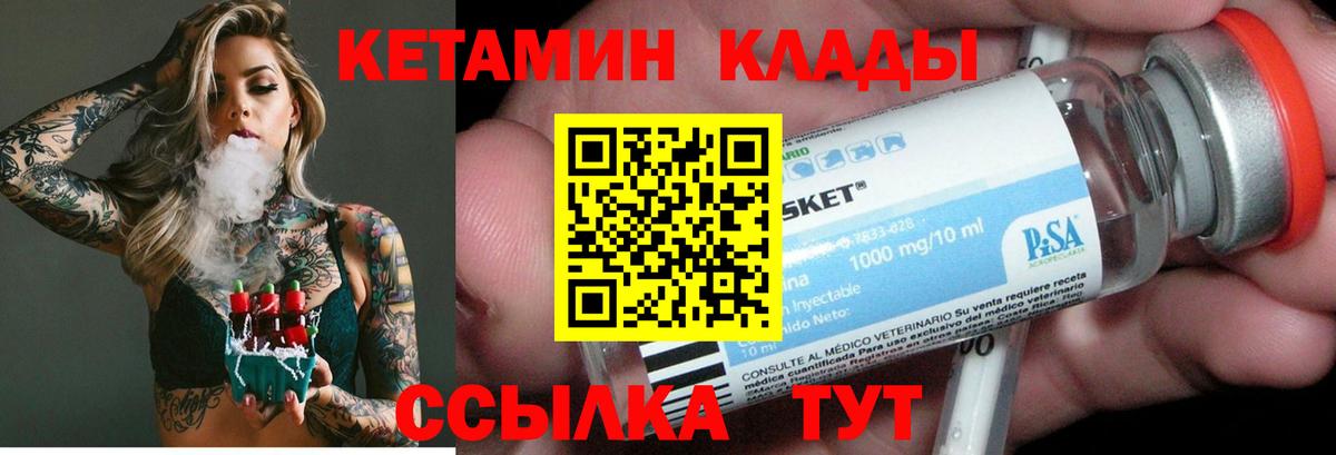 Белая Калитва  Кетамин VHQ  Вход с VPN 