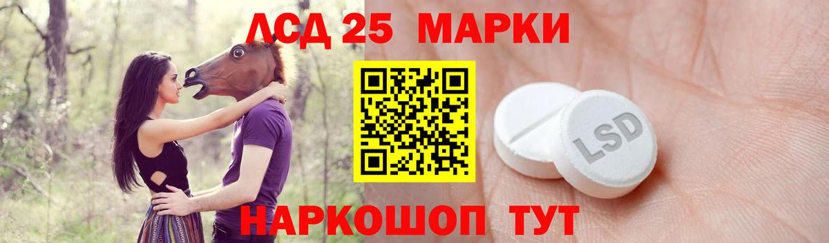 Лсд 25 экстази кислота Белая Калитва