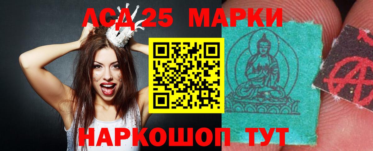 Лсд 25 экстази кислота  LSD-25 экстази кислота  Вход с VPN  Белая Калитва 