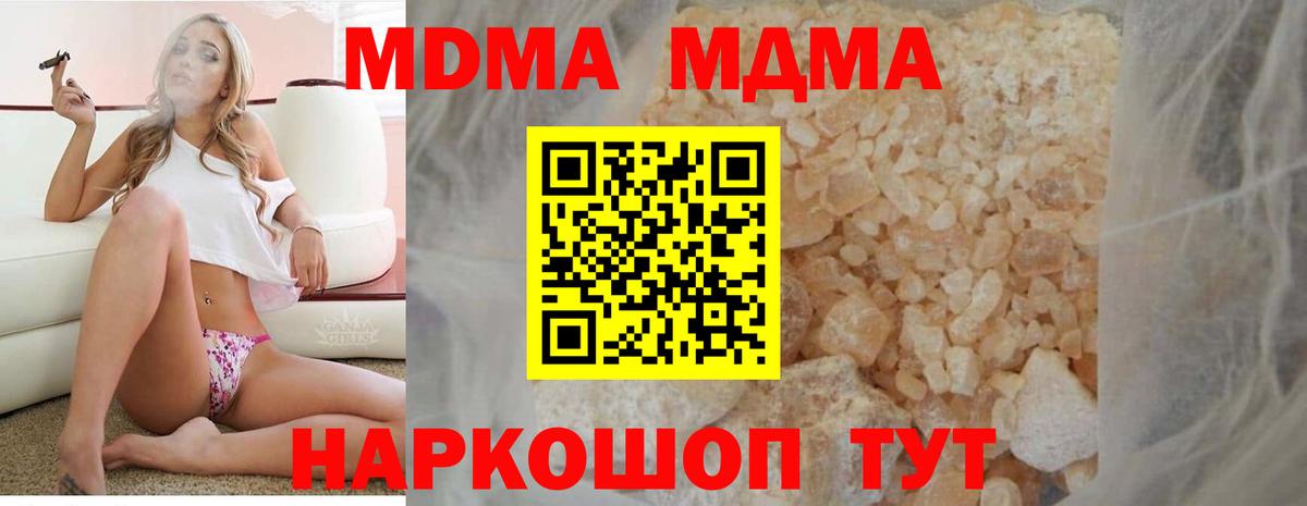 Белая Калитва  МДМА  Вход с VPN  MDMA Molly  МДМА crystal 