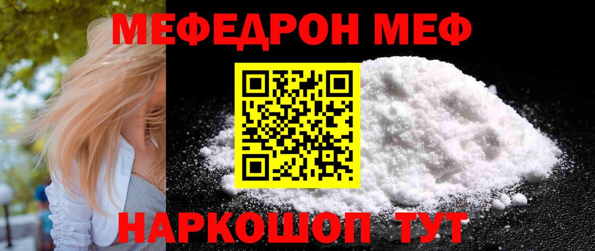 Белая Калитва  Меф  Вход с VPN  Меф 4 MMC 