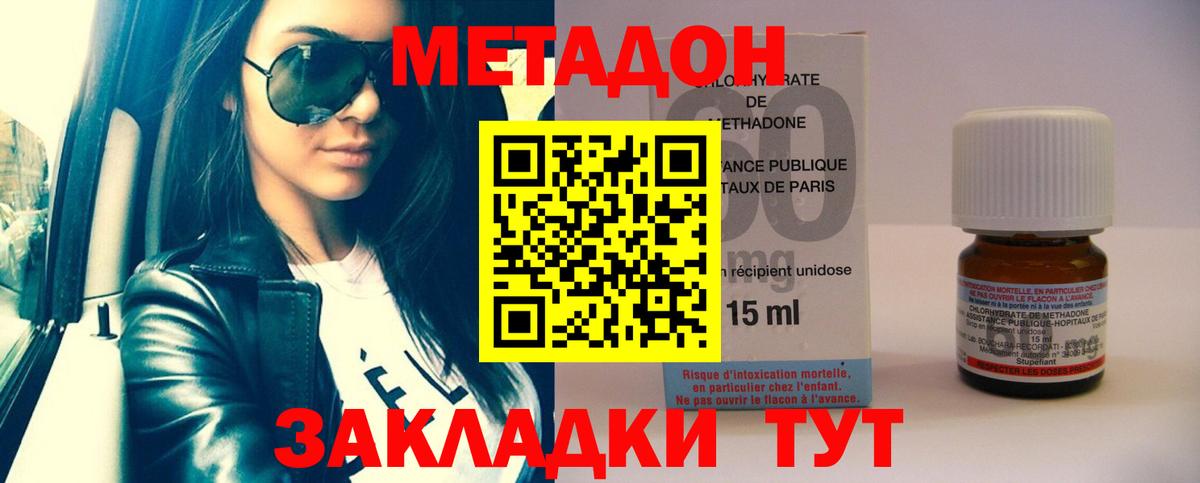 МЕТАДОН мёд Белая Калитва