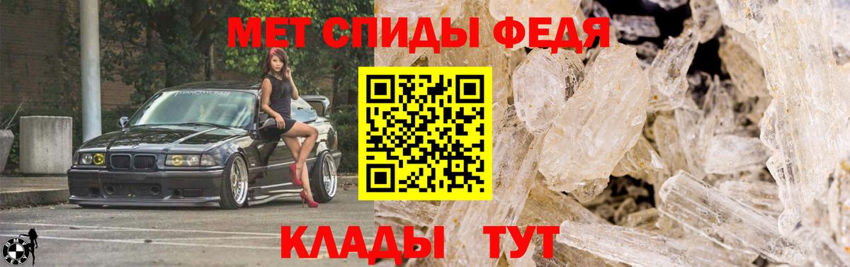 Первитин мет  Вход с VPN  Белая Калитва 