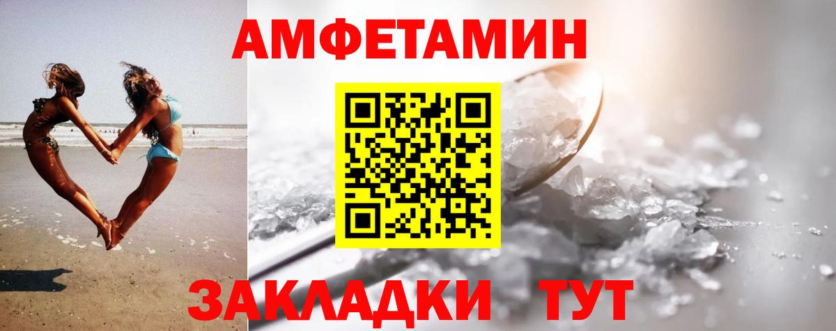 Метамфетамин кристалл Белая Калитва