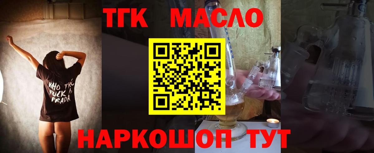 Дистиллят ТГК гашишное масло Белая Калитва